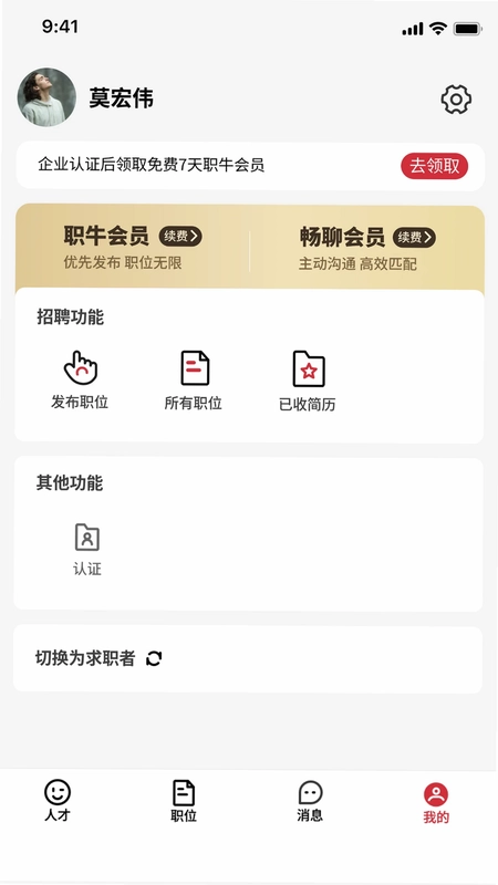 职牛预览图