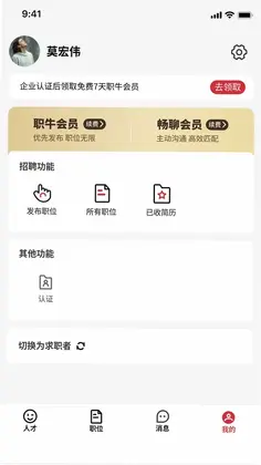 职牛预览图