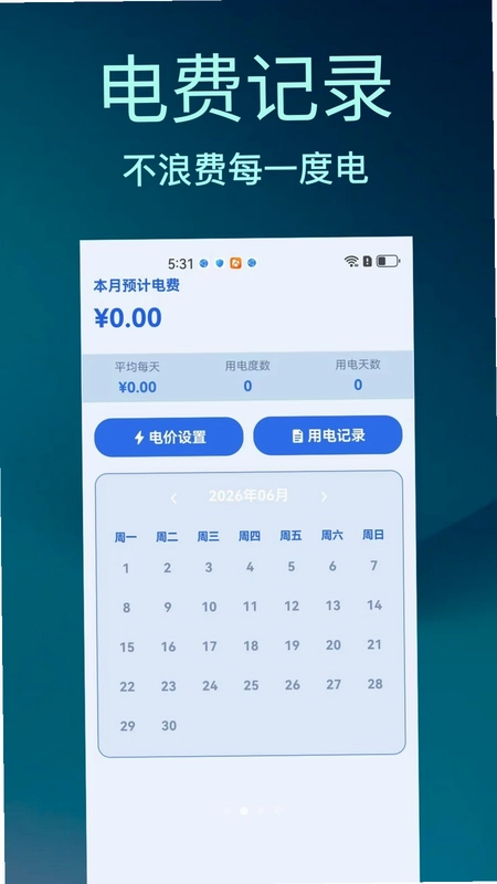 万能遥控空调电视专用软件最新版预览图