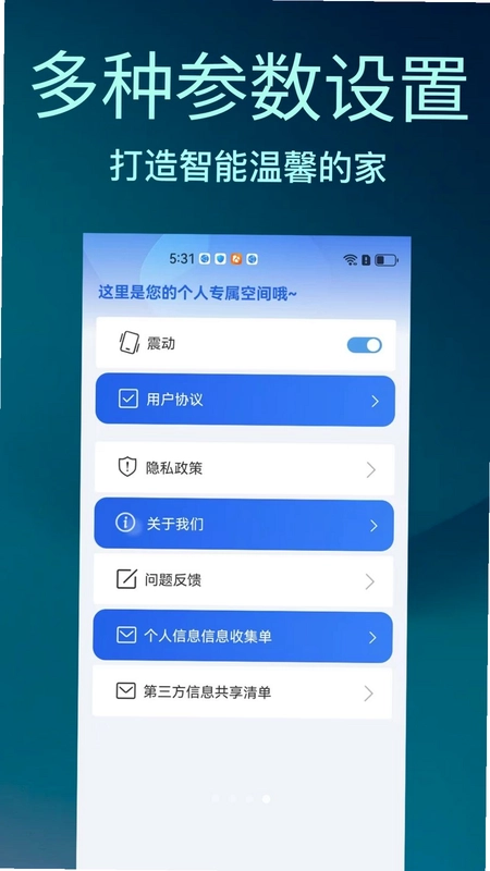 万能遥控空调电视专用软件最新版预览图