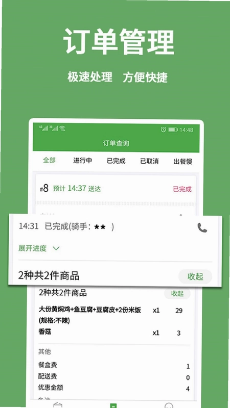 东商到家商家预览图