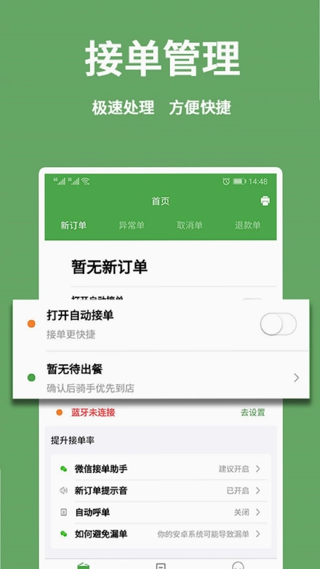 东商到家商家预览图