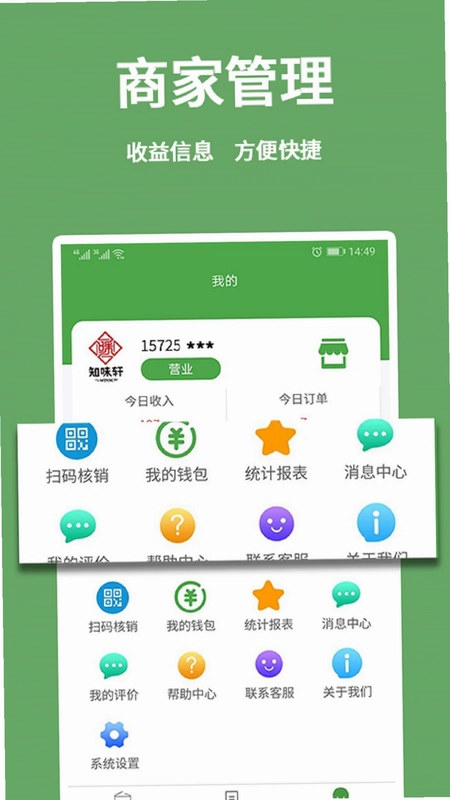 东商到家商家预览图