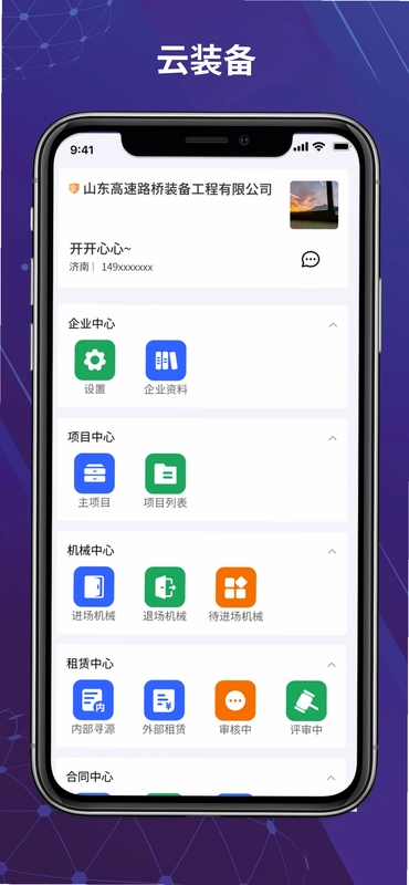云装备预览图