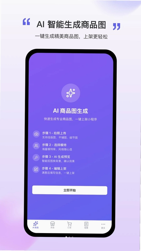 濮院行预览图