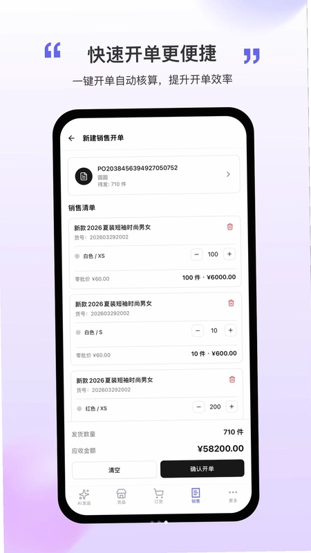 濮院行预览图