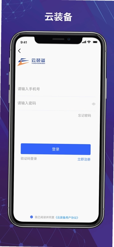 云装备预览图