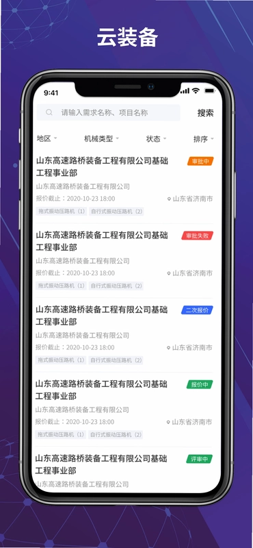 云装备预览图