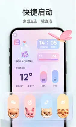 In Widget(灵动岛小组件)预览图