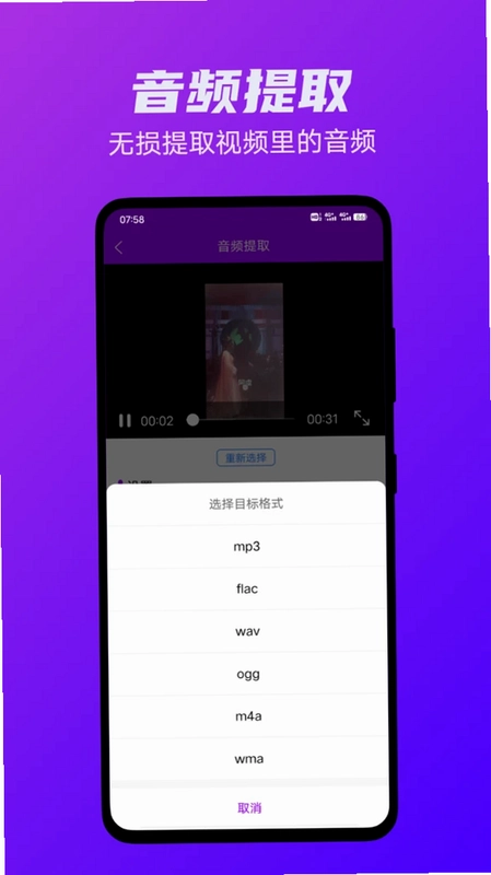格式转换专家预览图