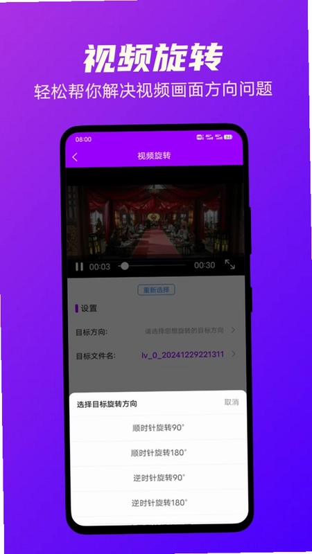 格式转换专家预览图