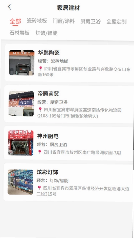 逸装同城预览图