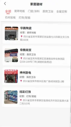 逸装同城预览图