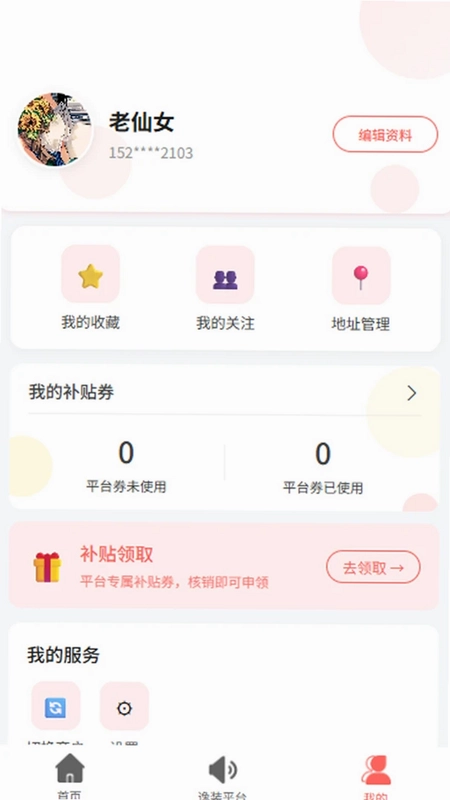 逸装同城预览图