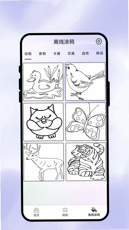 墨韵手绘阁软件预览图