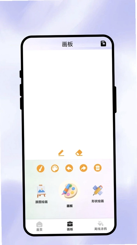 墨韵手绘阁软件预览图