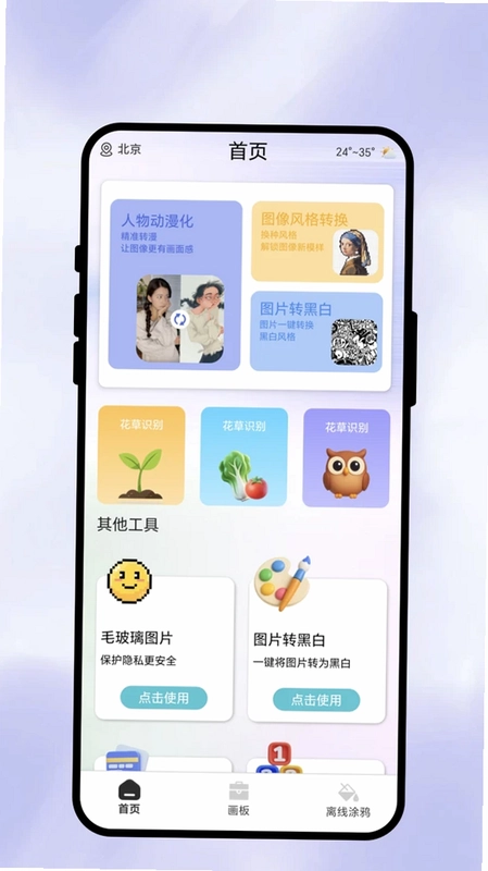 墨韵手绘阁软件预览图