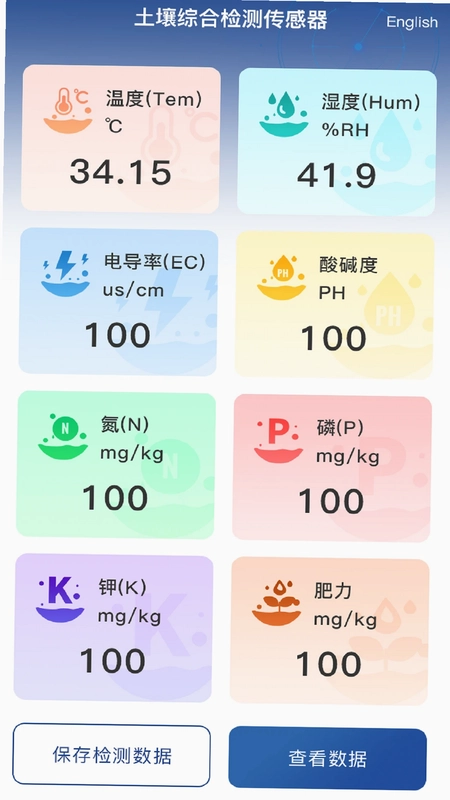 光泰科技app预览图