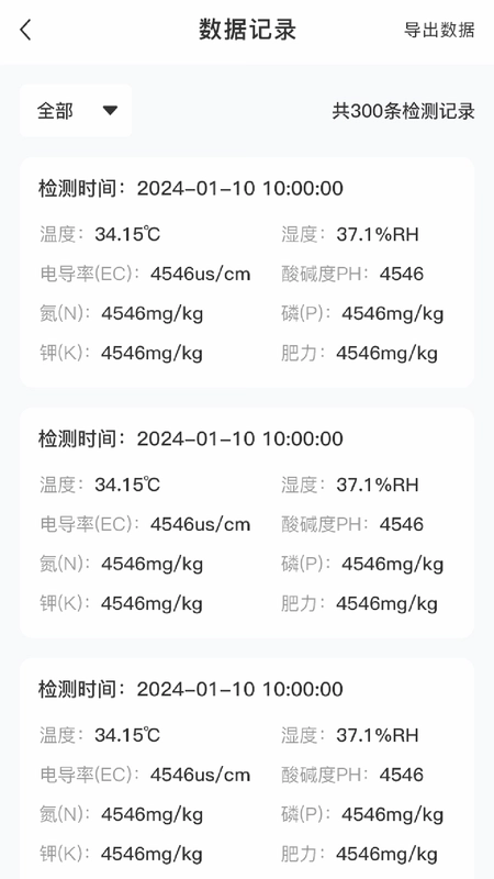 光泰科技app预览图