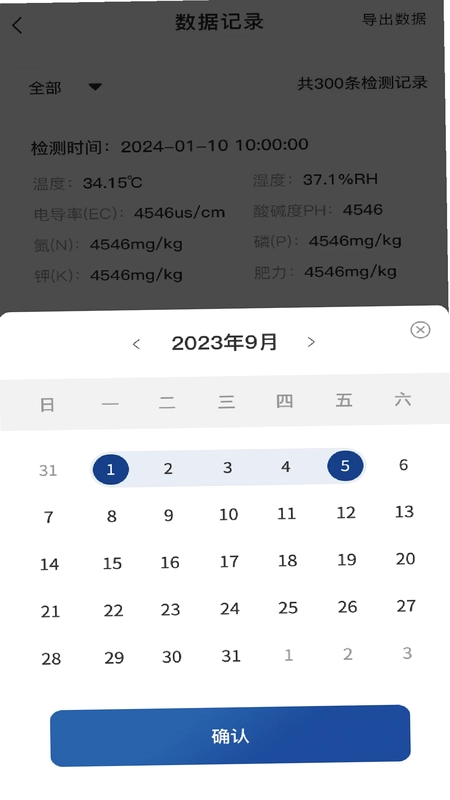 光泰科技app预览图