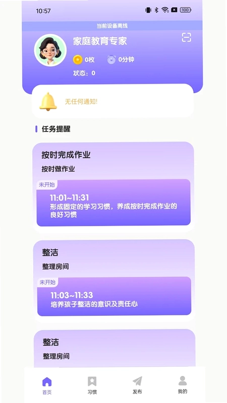日常家预览图