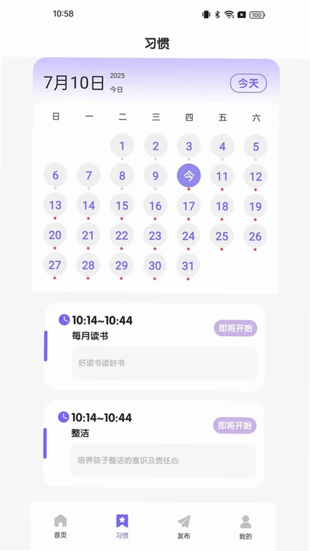 日常家预览图