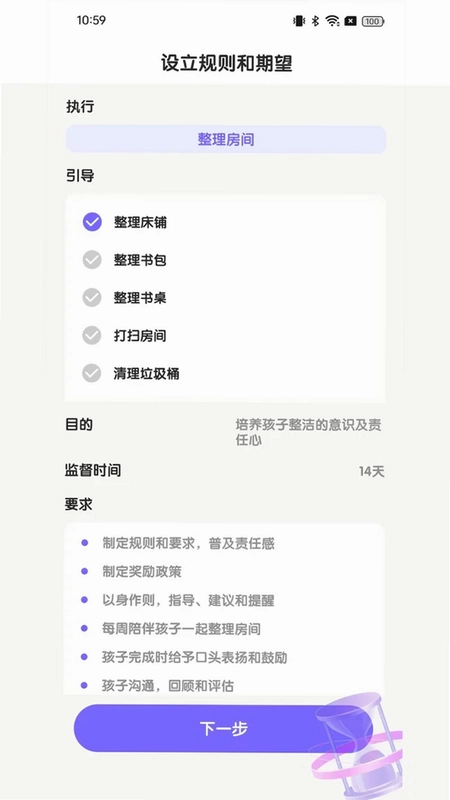 日常家预览图