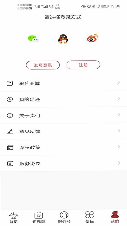 策马扬边app预览图