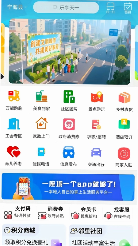 乐享天一预览图