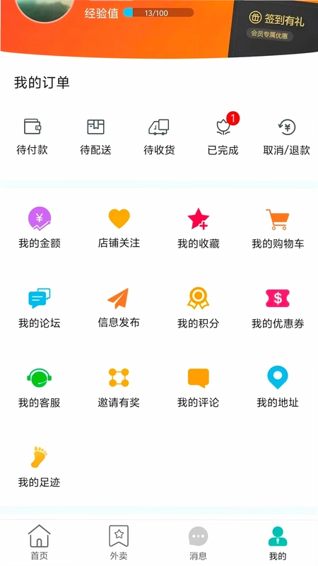 乐享天一预览图