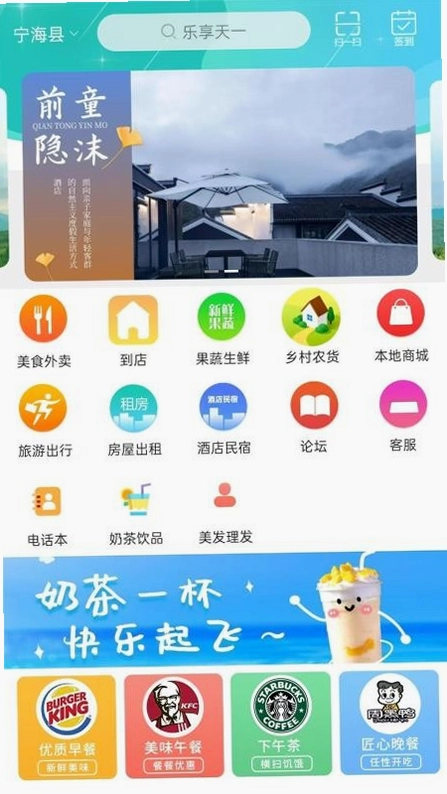 乐享天一预览图