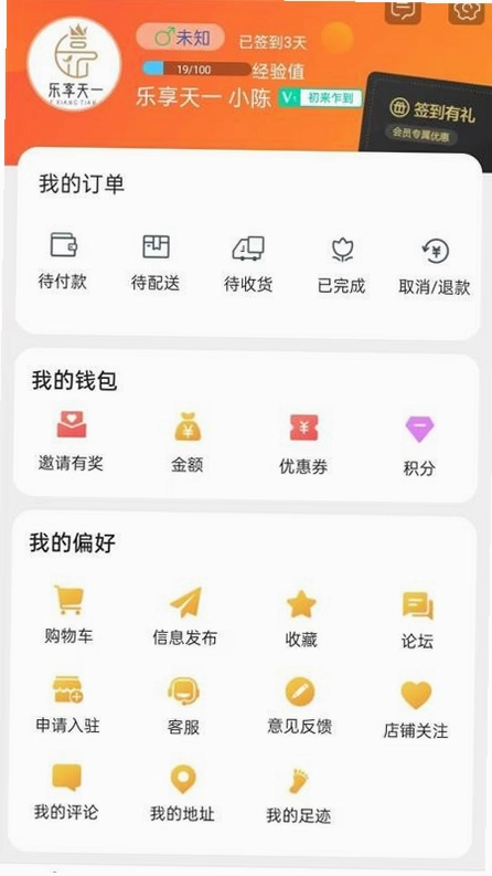 乐享天一预览图