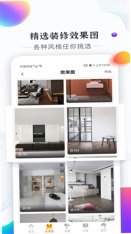 信用家装修预览图