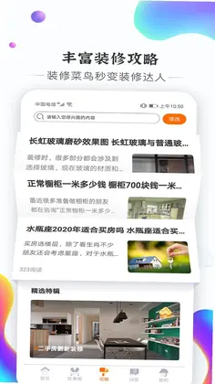 信用家装修预览图