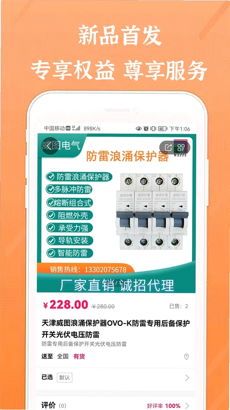 威图预览图