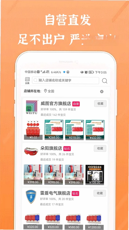 威图预览图