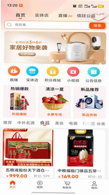 儒廷生态预览图