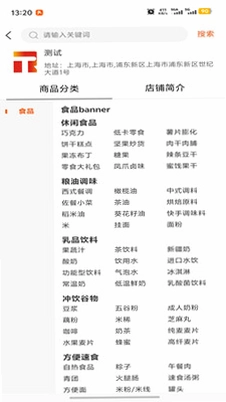 儒廷生态预览图