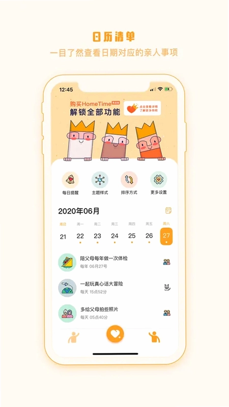 HomeTime预览图