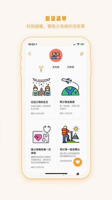 HomeTime预览图