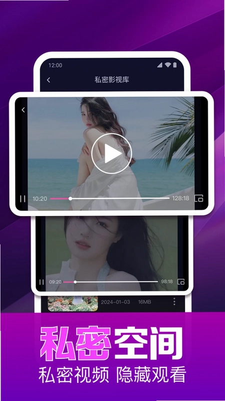 私人影片高清播放器app预览图