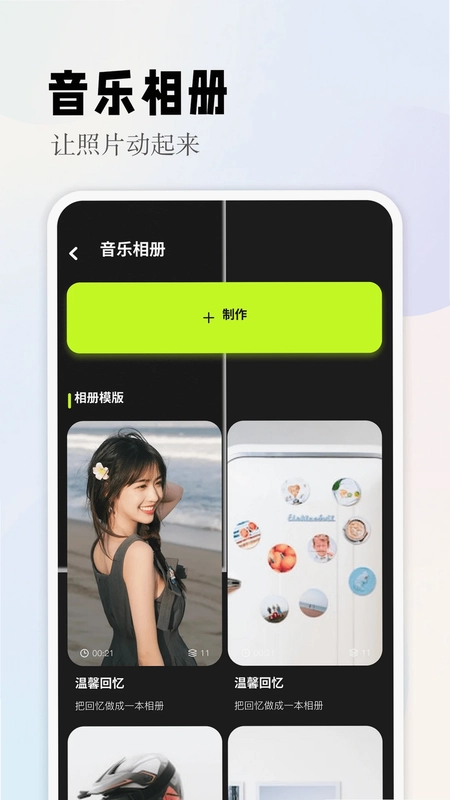 清甜相机预览图