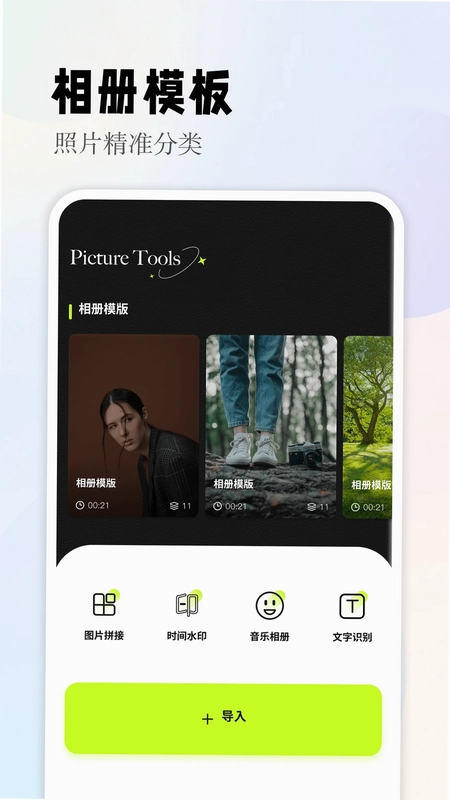 清甜相机预览图