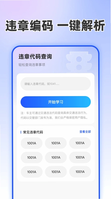 Υ�¹����ѯ��appԤ��ͼ