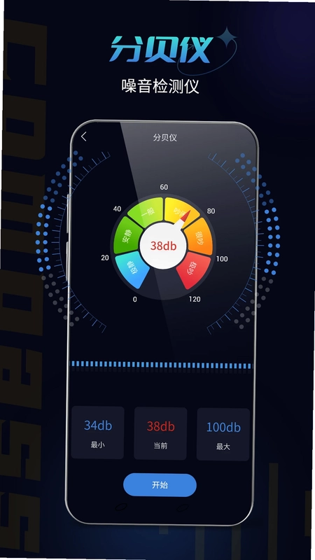 指南针手机版预览图