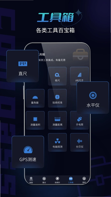 指南针手机版预览图