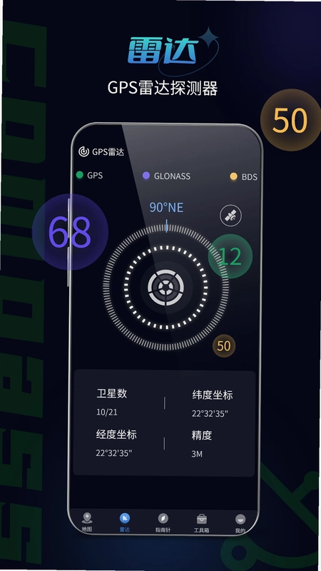 指南针手机版预览图