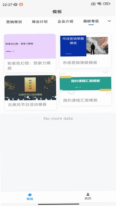 智演秒成预览图