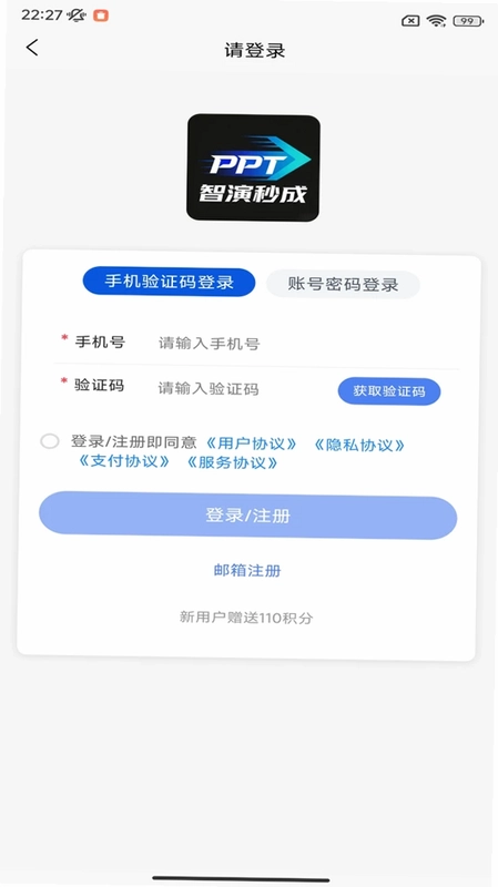 智演秒成预览图