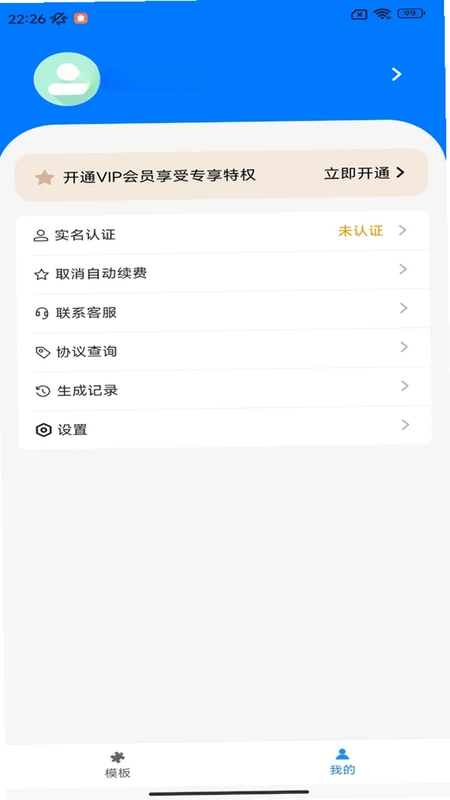 智演秒成预览图